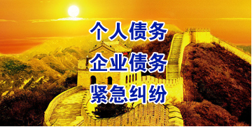 大关要账公司